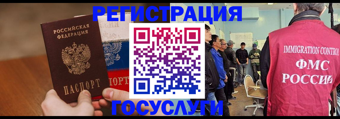 регистрация для дет. сада в Балашихе
